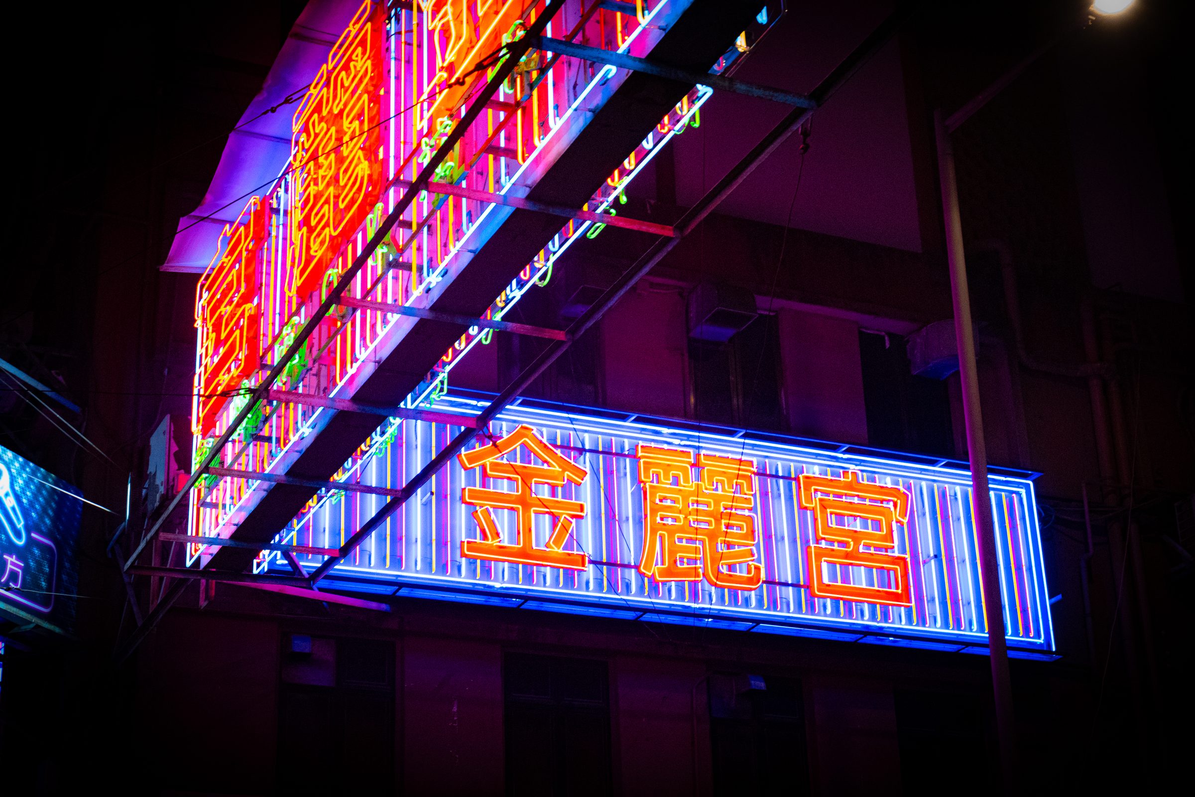 Portrait — Mong Kok nuit